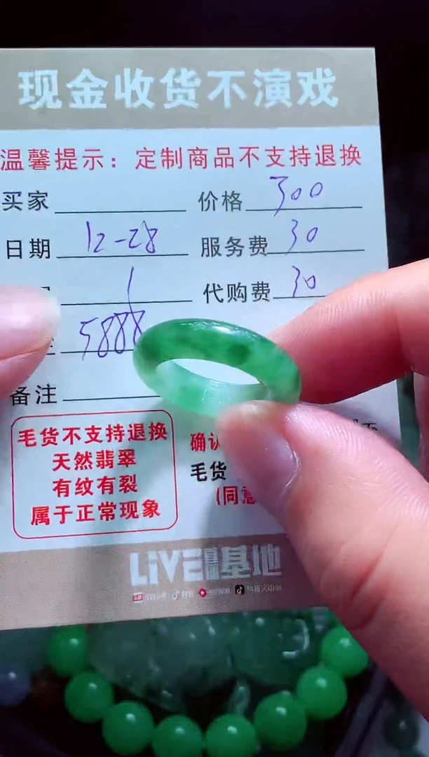未镶嵌定制翡翠幸**星翡翠毛货定制575241