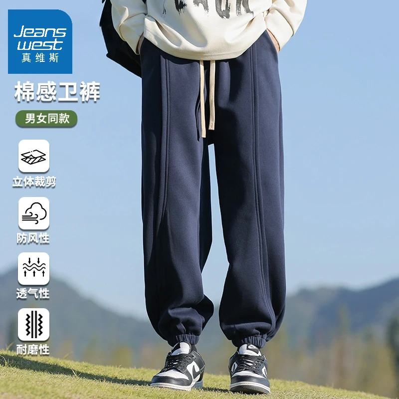Jeanswest/真维斯男士春秋季2025新款宽松束脚卫裤男生百搭休闲裤