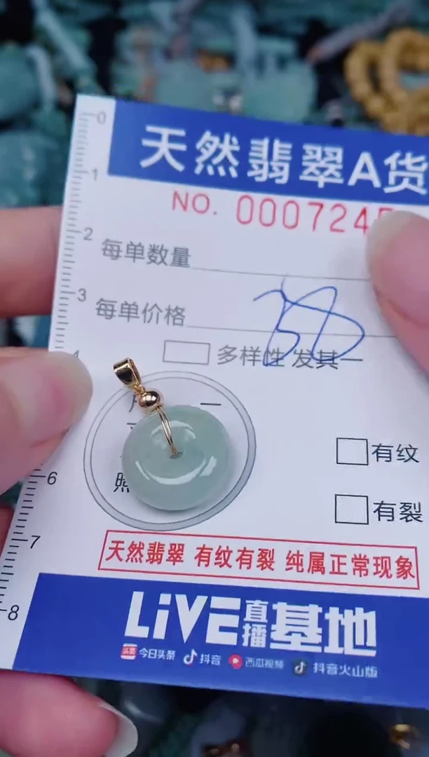颈饰未镶嵌翡翠00007245
