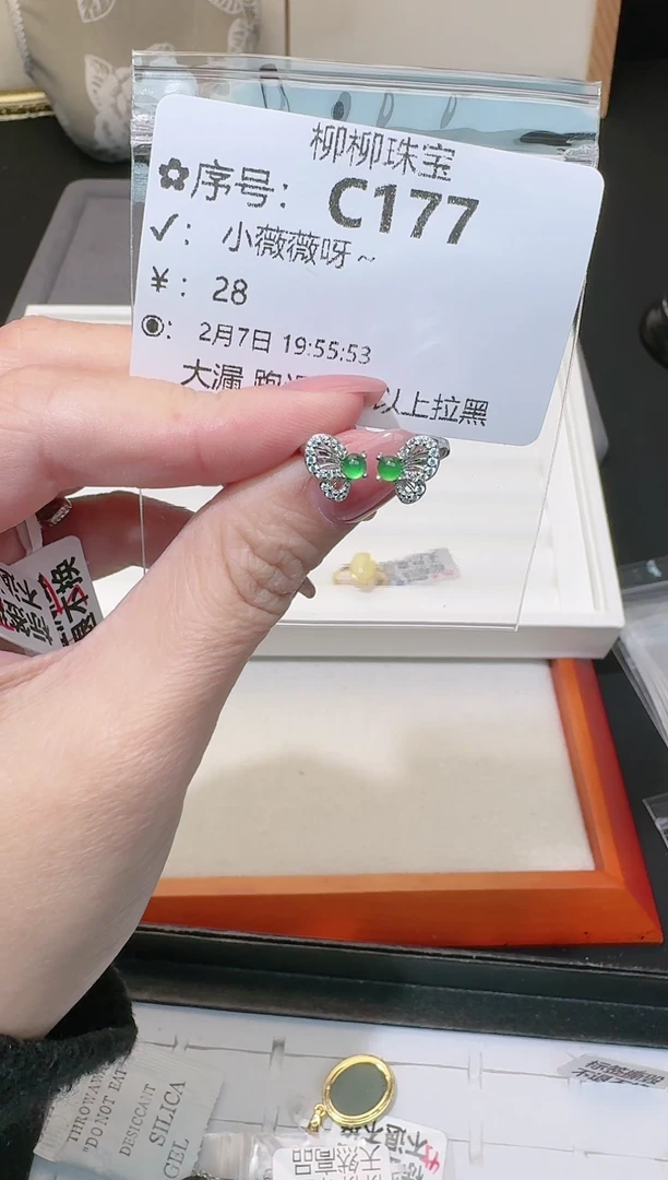 【闪购商品】翡翠戒指银S925镶嵌多样性发一C177
