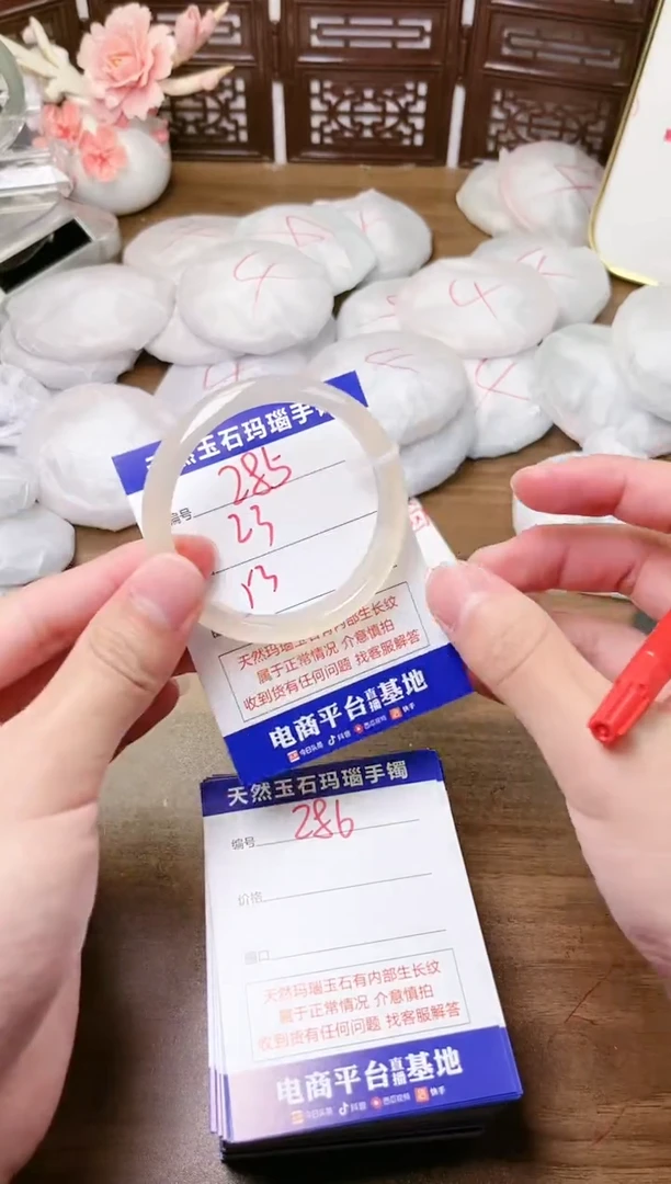 手镯玛瑙/玉髓未镶嵌285
