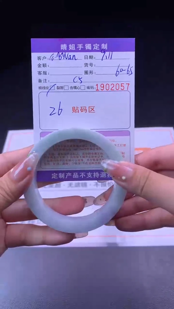 未镶嵌手镯定制翡翠?****n手镯6065