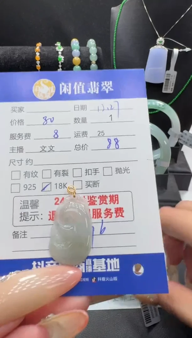 18K金镶嵌挂件翡翠翡翠吊坠