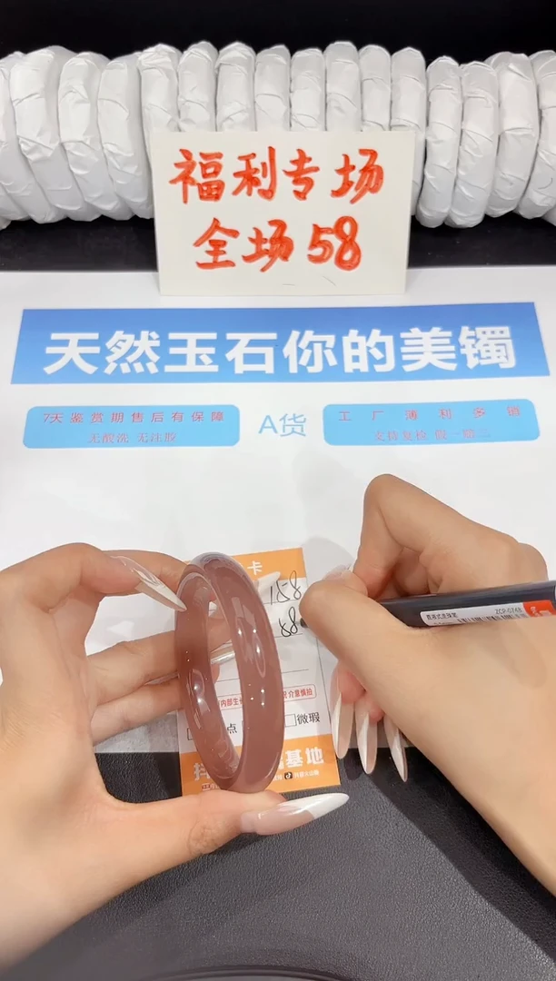 石英质玉手镯未镶嵌158-58
