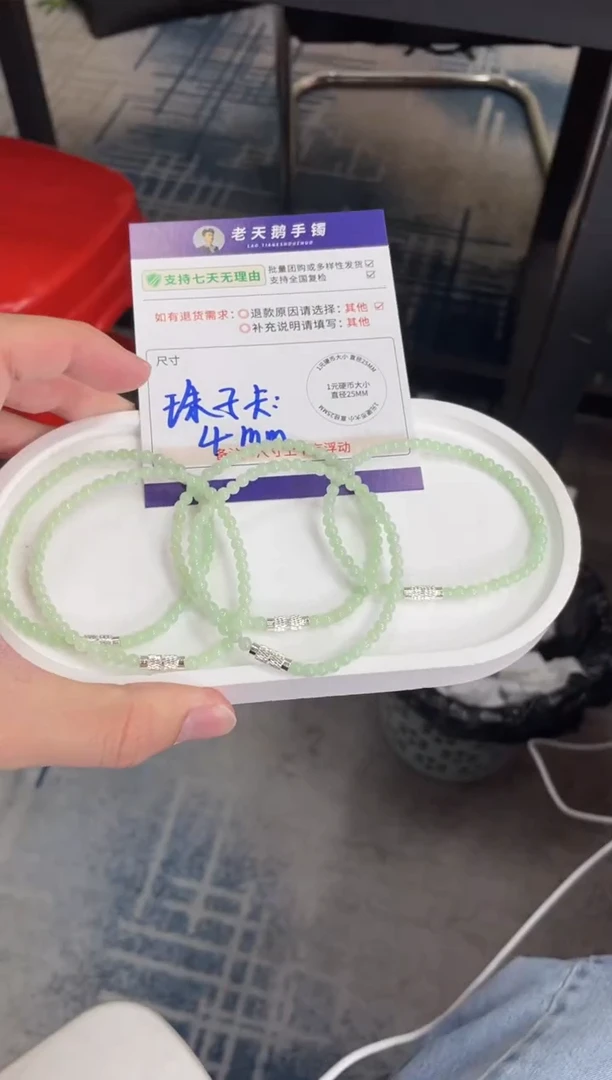 未镶嵌挂件翡翠小米手串F5/多样性发其一CP