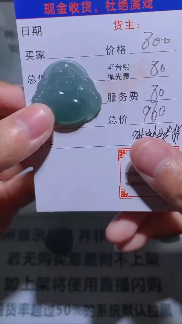 【闪购商品】定制翡翠未镶嵌-毛货-不退不换-