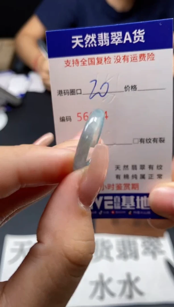未镶嵌戒指翡翠天然A货翡翠6654