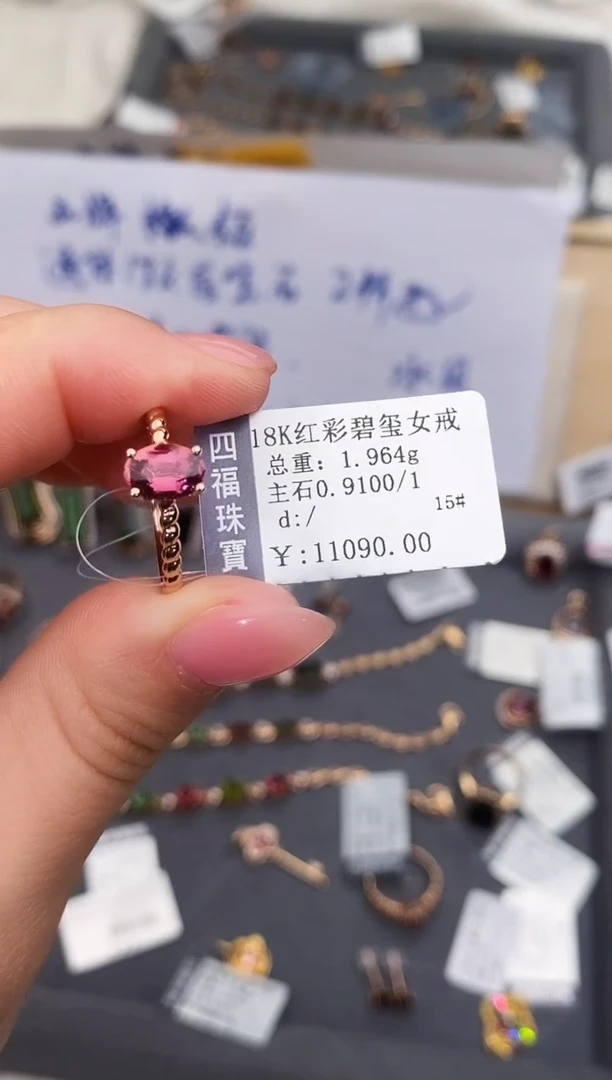 18K金镶嵌戒指碧玺-专柜-15