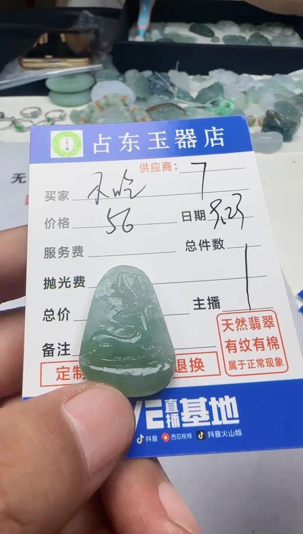未镶嵌定制翡翠不*姜不挂件