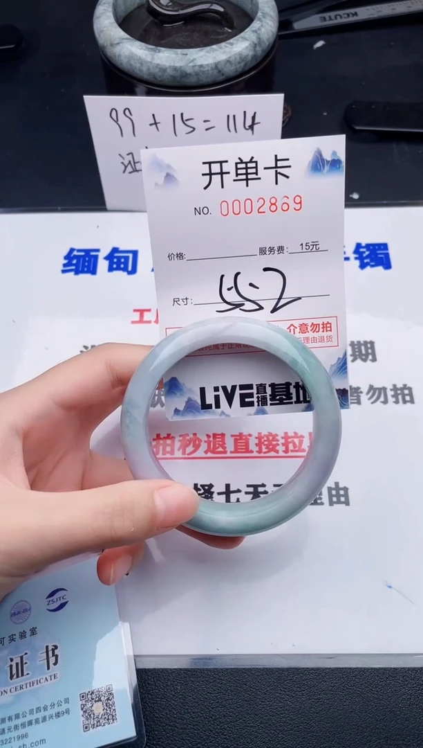 翡翠手镯未镶嵌69