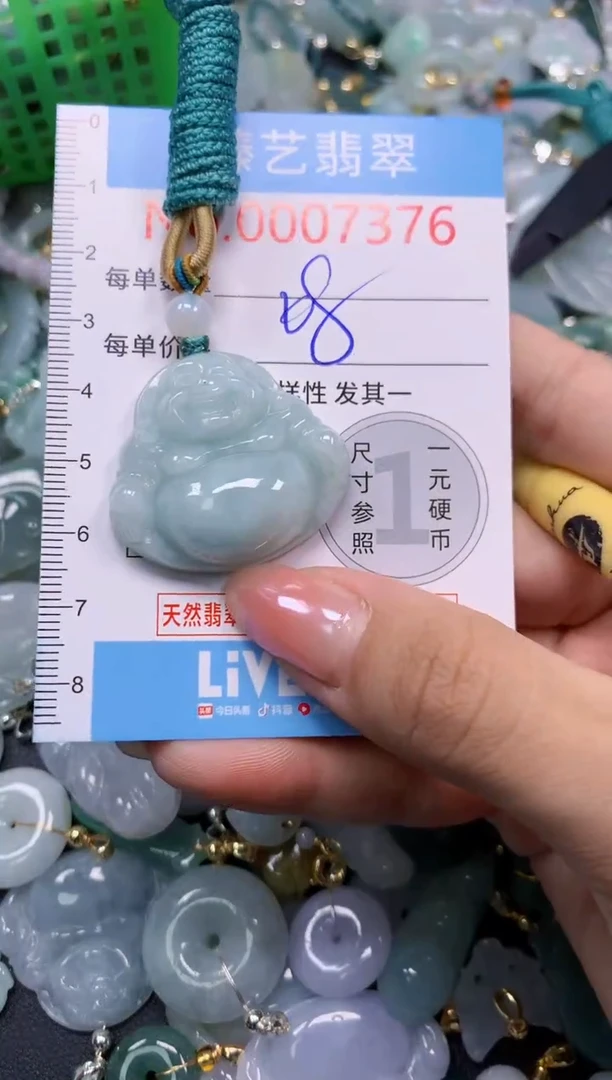 颈饰未镶嵌翡翠7376