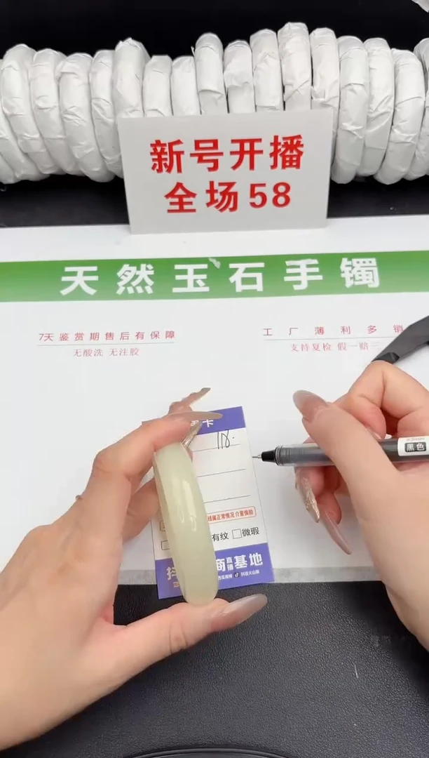 未镶嵌手镯石英质玉118-53.6