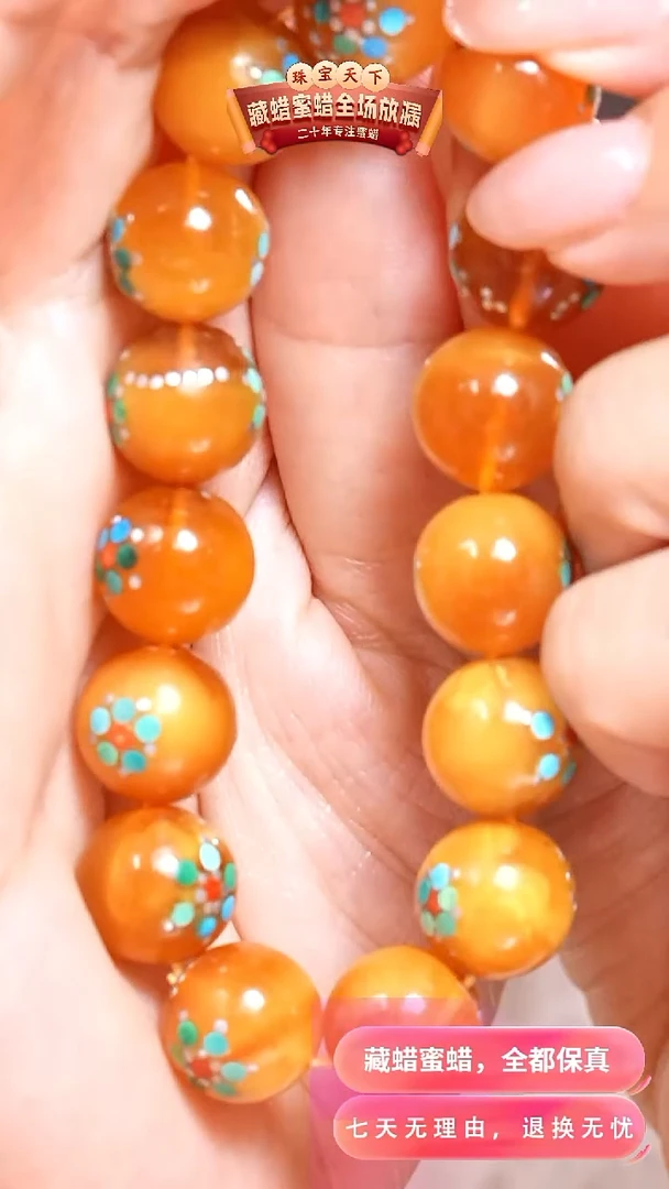 未镶嵌颈饰蜜蜡1466天然珠宝奇石假一罚十