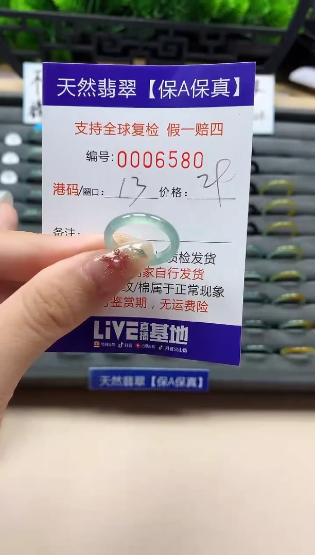 未镶嵌戒指翡翠天然  6580