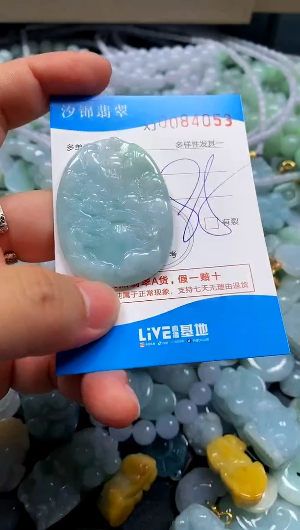 颈饰未镶嵌翡翠闪购商品0084053