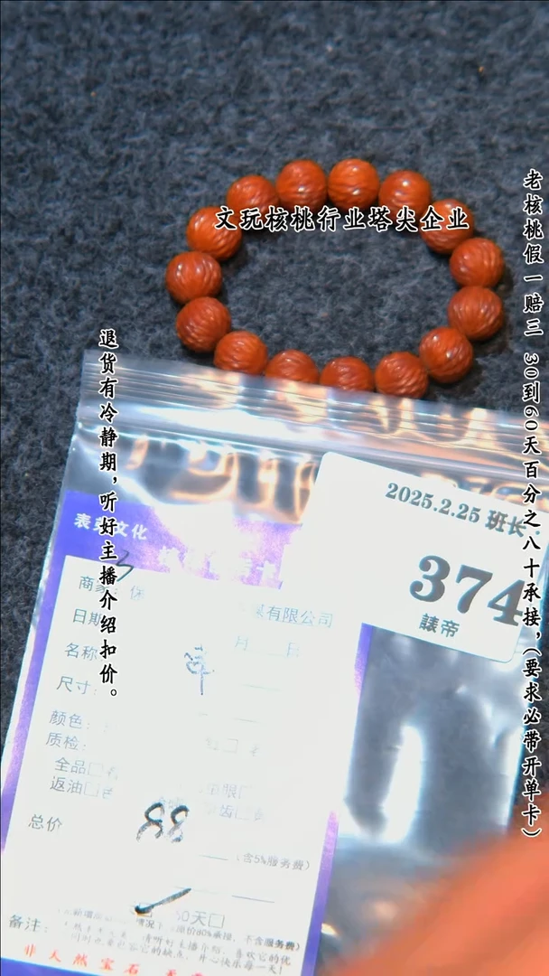【闪购商品】文玩核桃吊坠374串374串