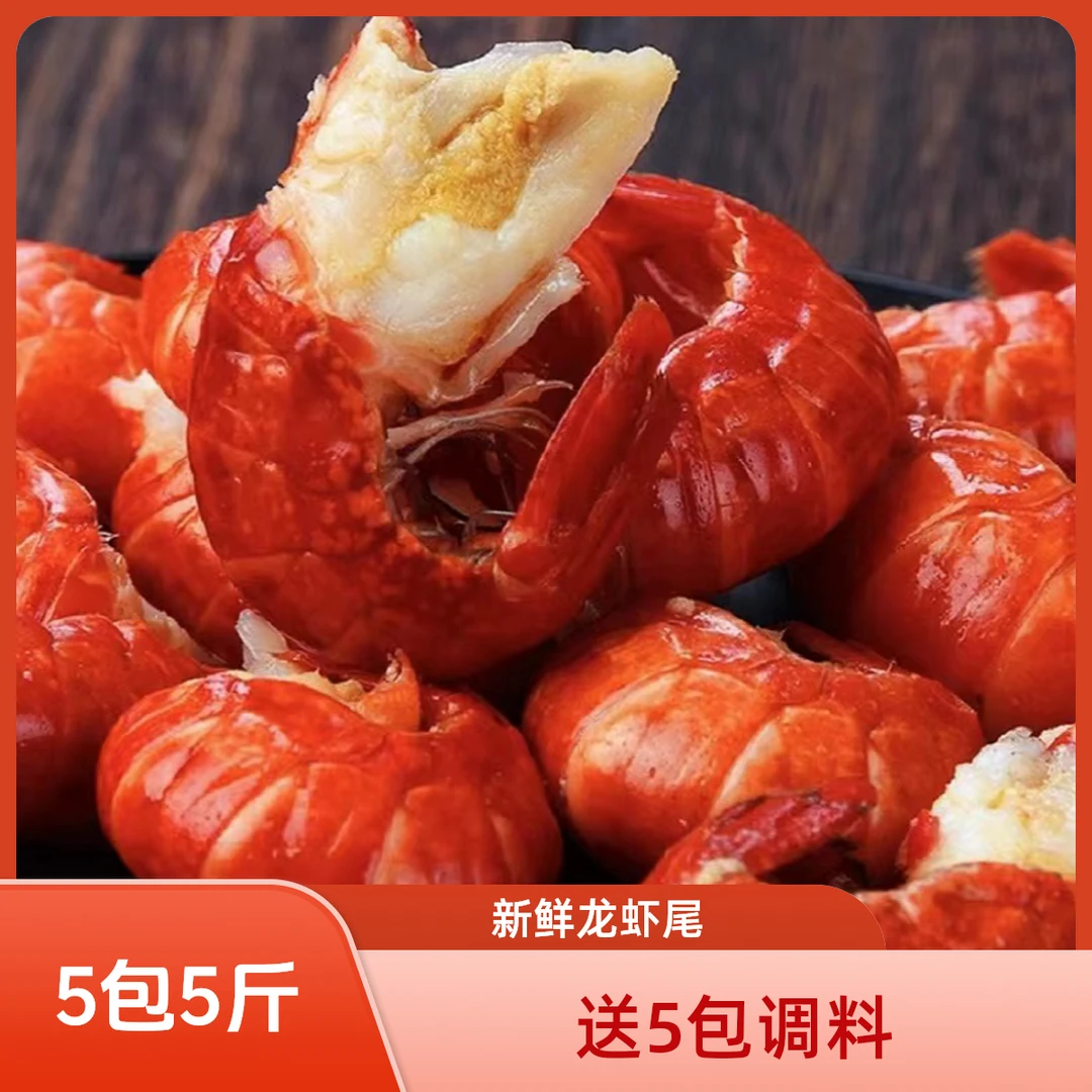 新鲜带黄 头肉 龙虾尾 100粒左右/包 共5包 活虾现剥顺丰冷链包邮