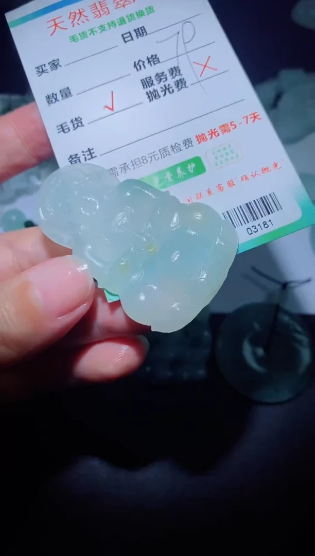 未镶嵌定制毛货定制翡翠维****能定制毛货03181