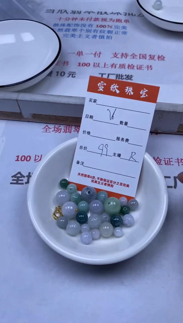 翡翠未镶嵌颈饰雪欣散珠定制diy