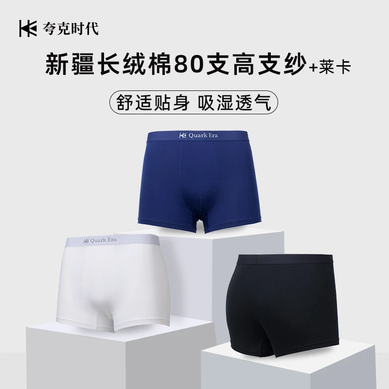 【1条装】80支时尚男士内裤高端长绒棉平角裤大码男纯色四角裤