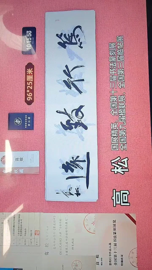 书法240    高老师书法作品