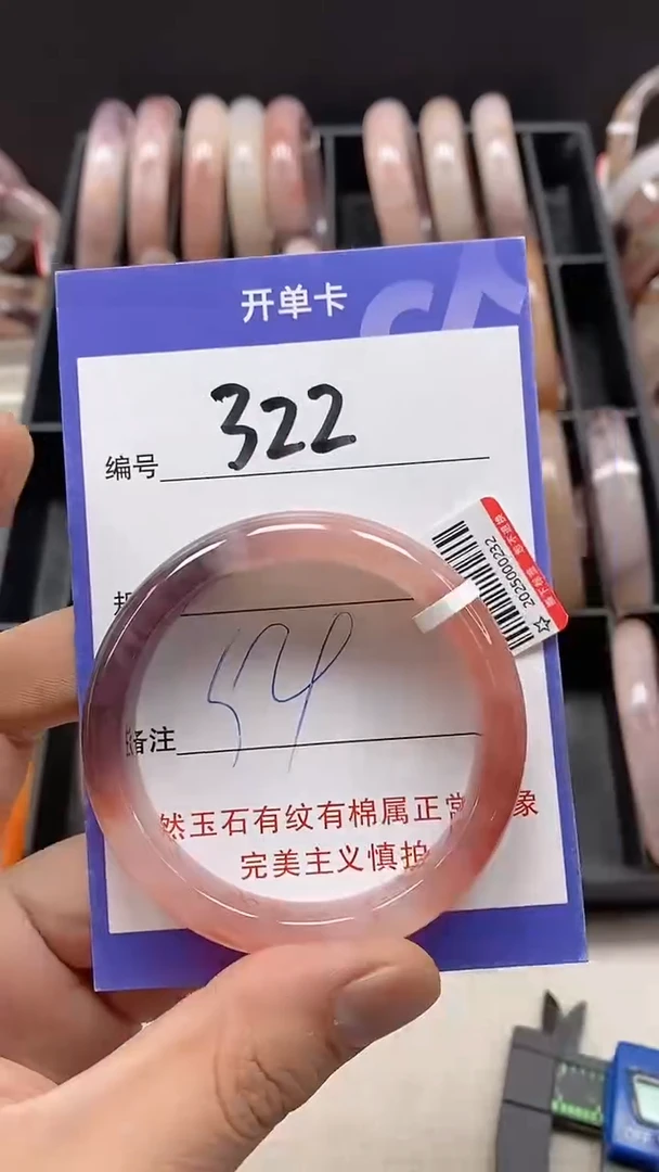 【闪购商品】石英质玉手镯未镶嵌322