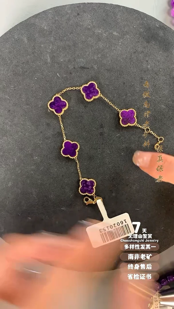 苏纪石（舒俱来）18K金镶嵌手链1S