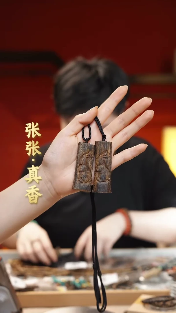 【闪购商品】沉香吊坠海南莺歌绿棋雕刻牌（多样性发其一）