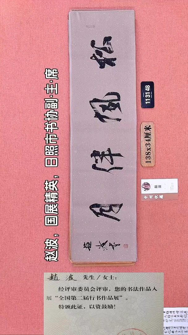 书法50     赵老师书法作品