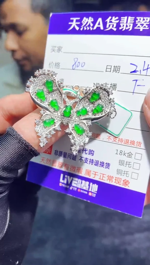 【闪购商品】定制翡翠未镶嵌多样性发货0129397730