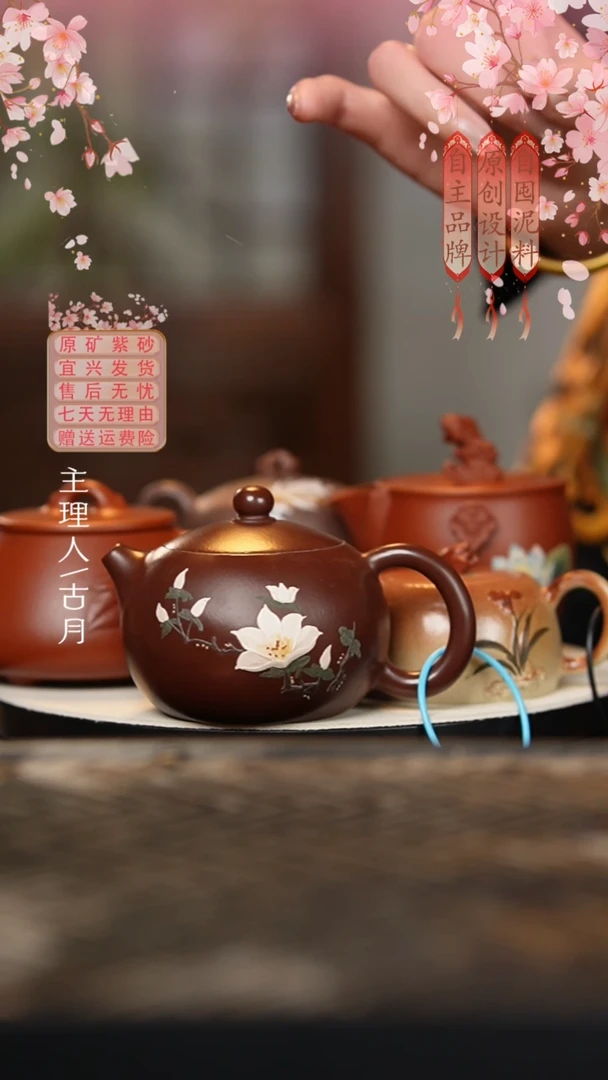 AA2005紫朱泥“玉兰花”西施200c