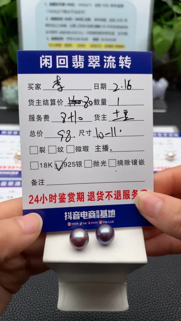 【闪购商品】淡水珍珠耳饰未镶嵌耳饰