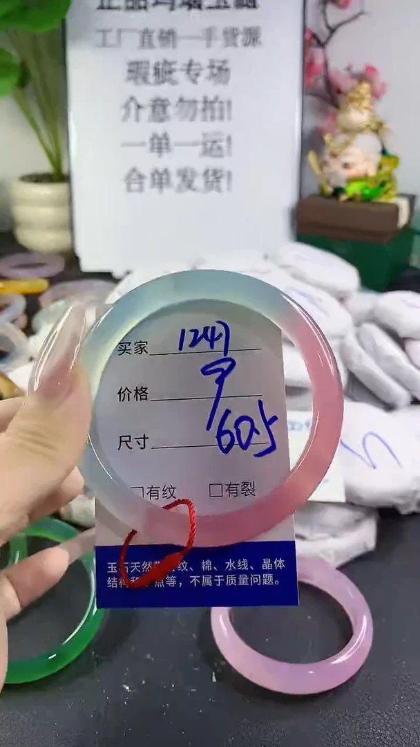 手镯玛瑙/玉髓未镶嵌1247