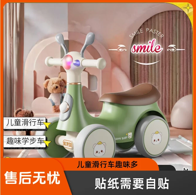 儿童滑行车四轮平衡车无脚踏滑行带音乐灯光防侧翻 贴纸需要自贴