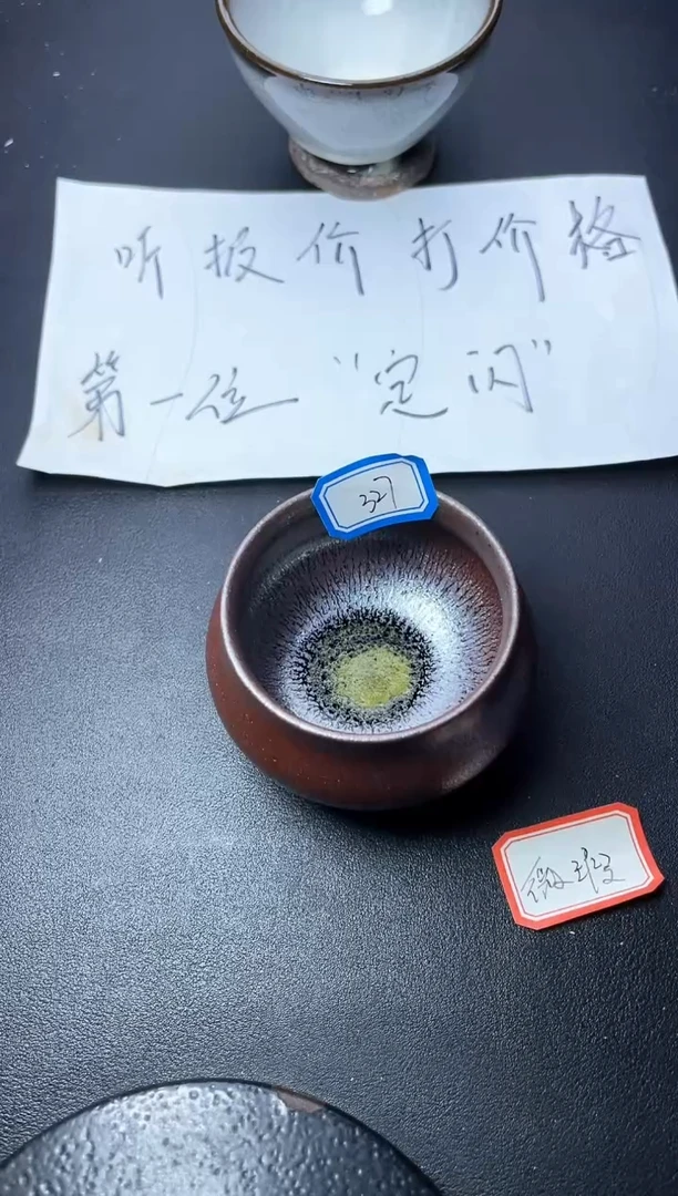 茶盏327（微瑕）叶紫建盏叶紫