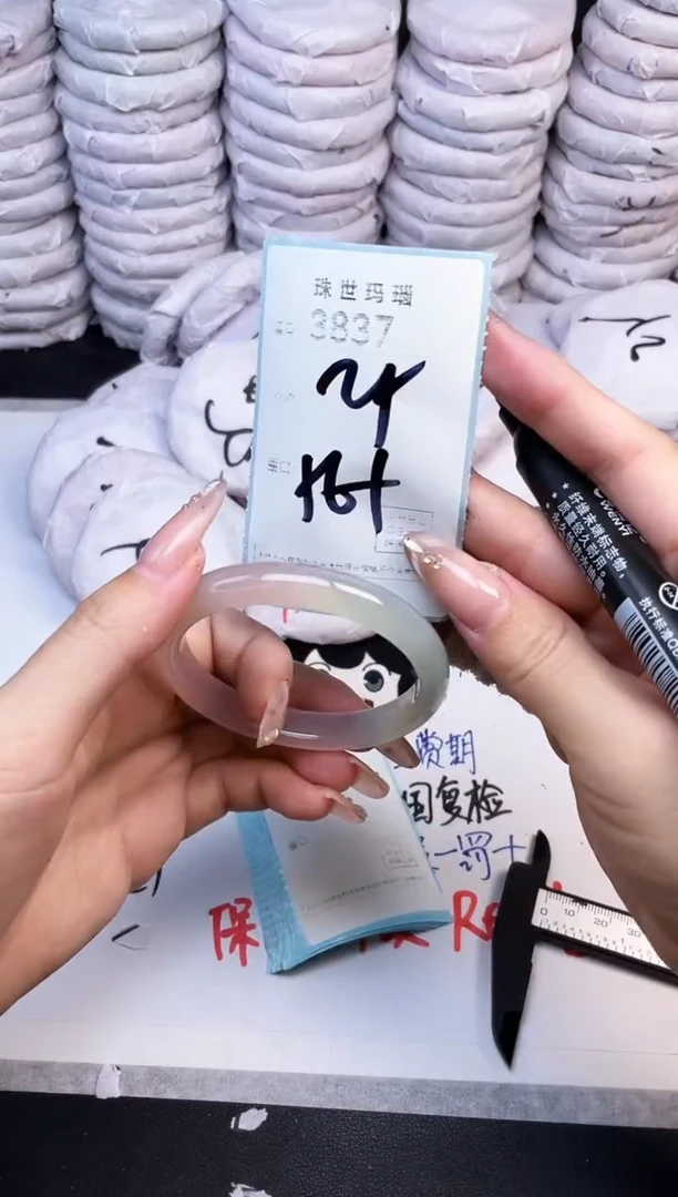 手镯玛瑙/玉髓未镶嵌3837