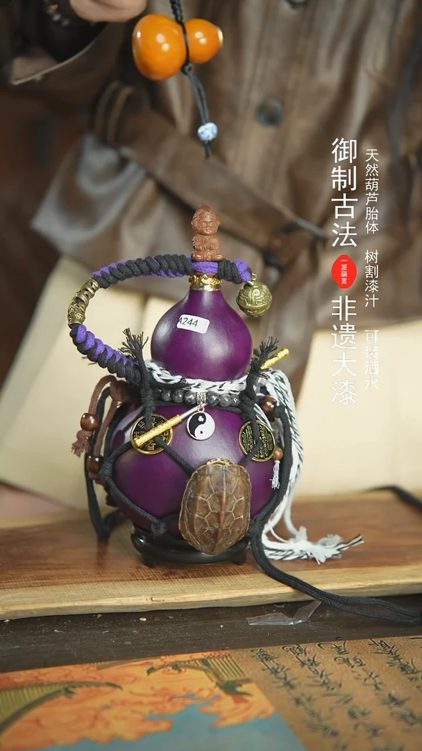 【闪购商品】244号精品大漆酒葫芦防腐防渗装水茶酒