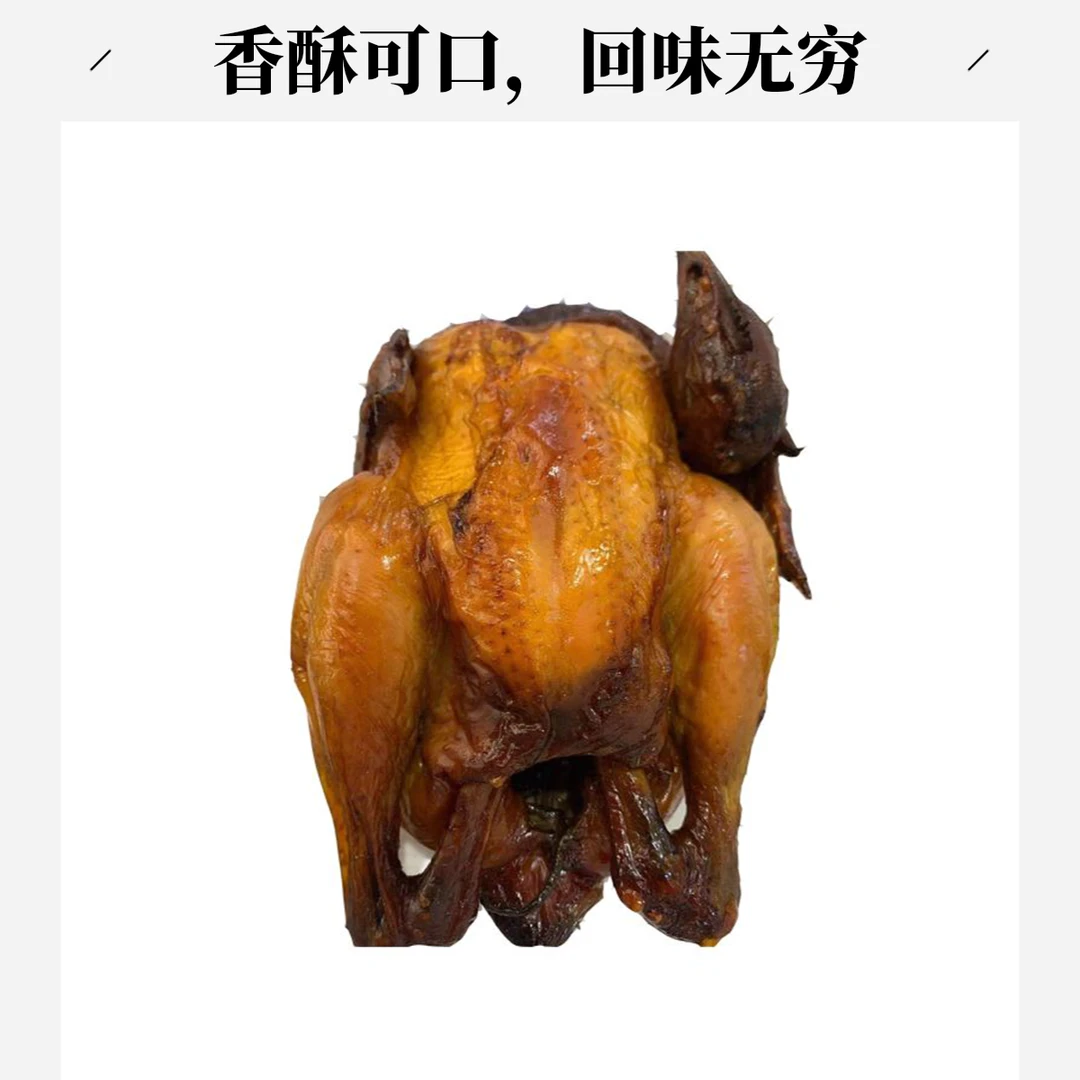 小烧鸡鸡肉同城送