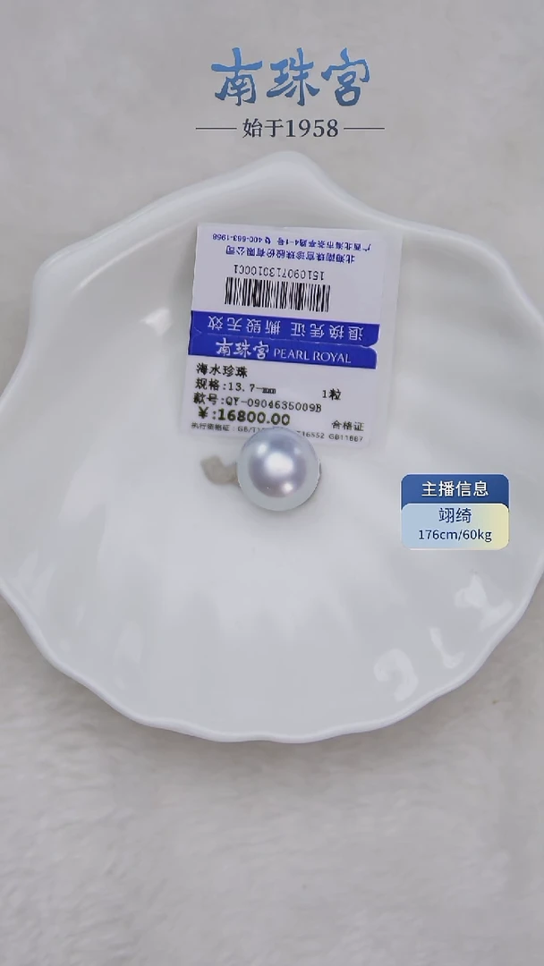未镶嵌裸珠海水珍珠13-14mm