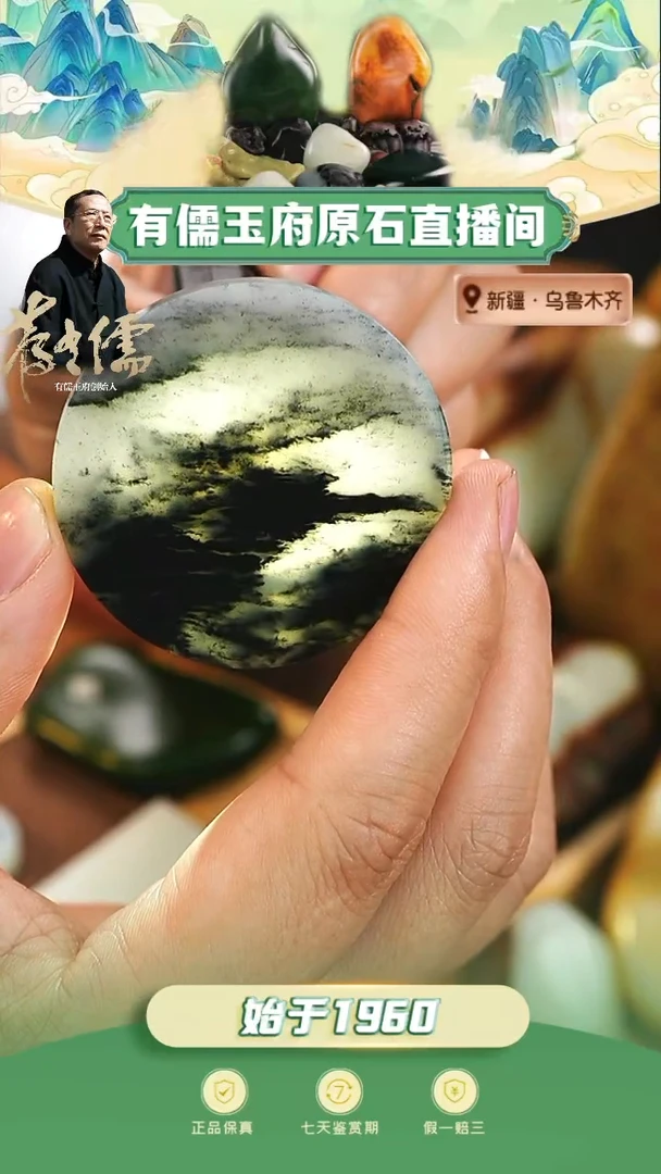 和田玉未镶嵌颈饰青花圆牌