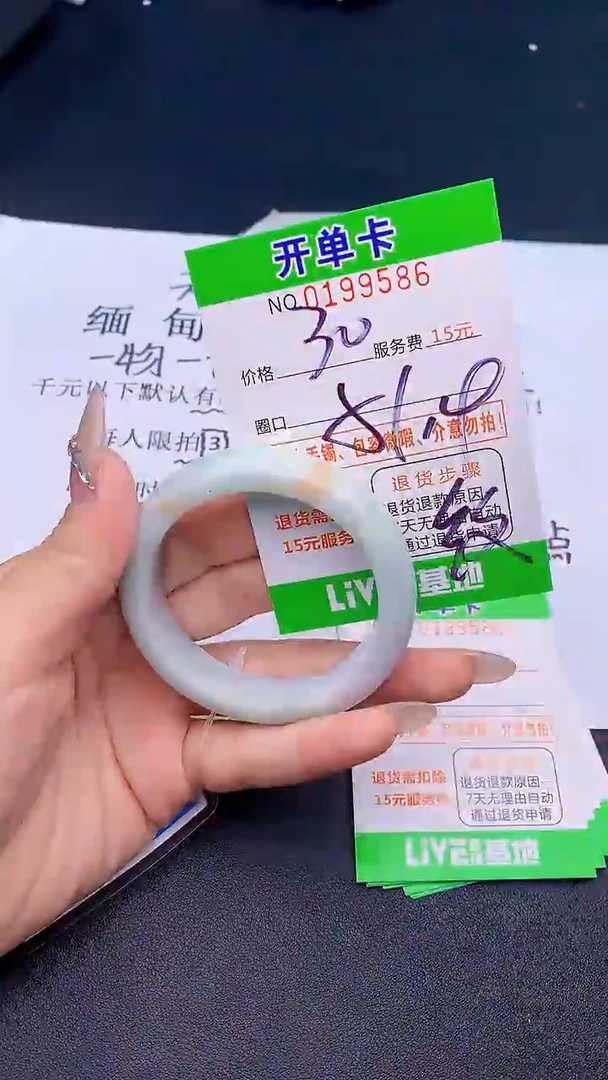 未镶嵌手镯翡翠86天然缅甸A货