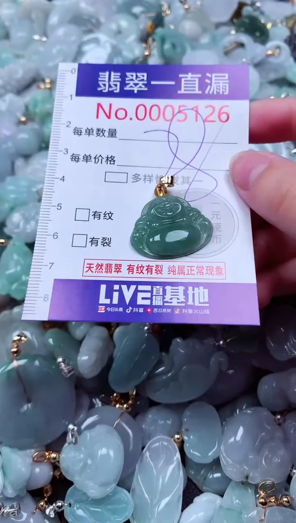 吊坠(不含链)未镶嵌翡翠5126