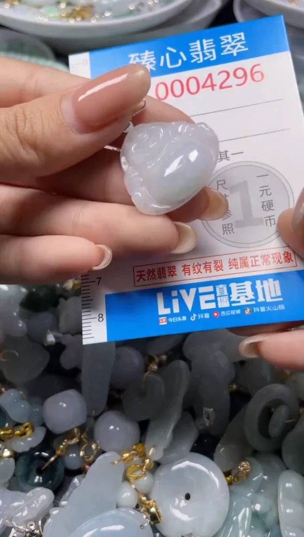 颈饰未镶嵌翡翠4296