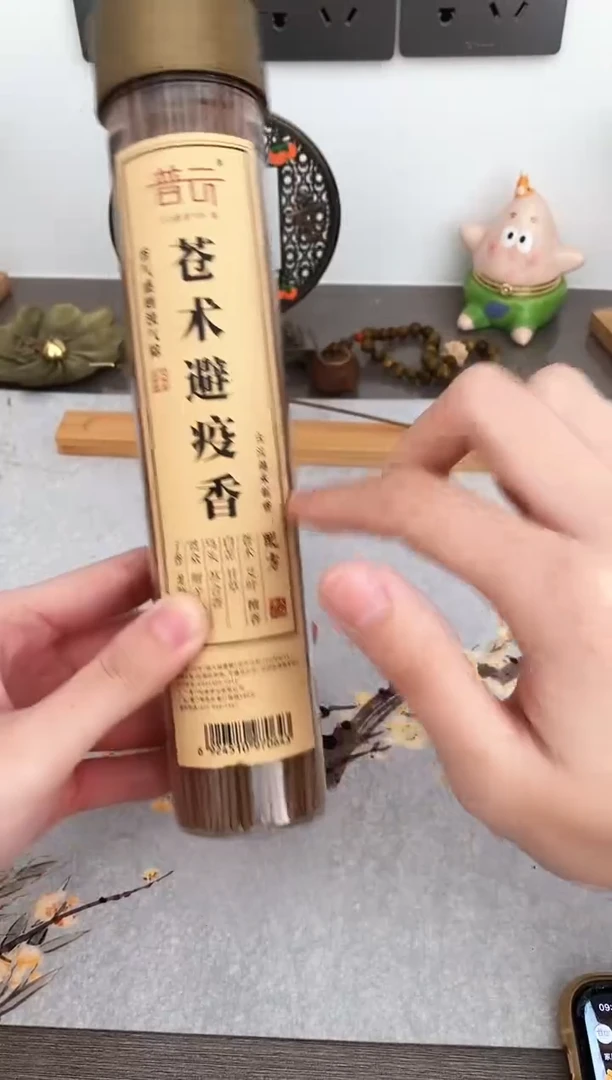 【闪购商品】1苍术香3桶+富贵竹线香插