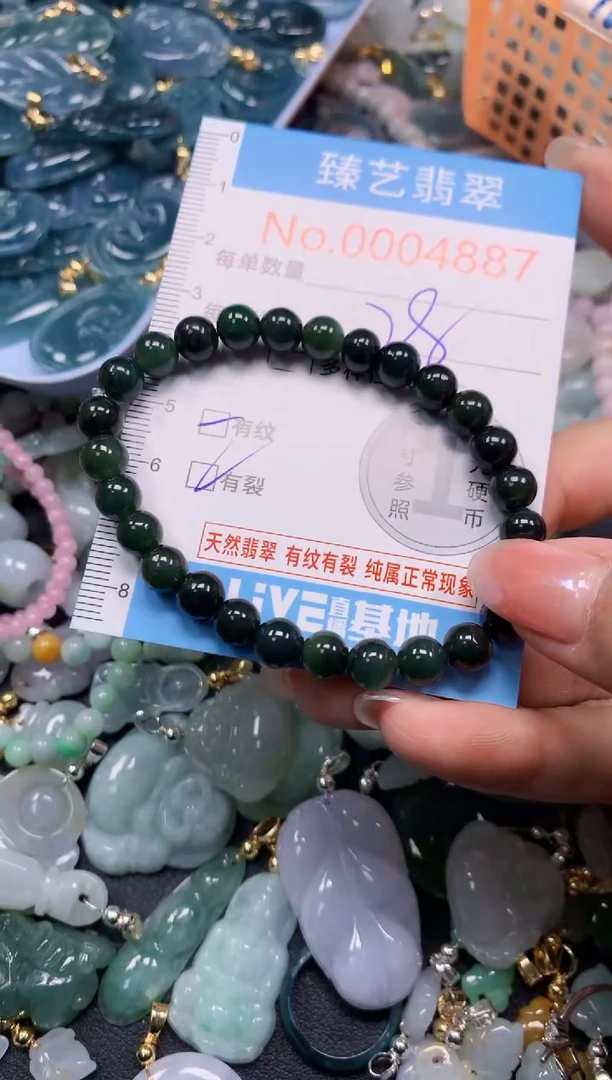 颈饰未镶嵌翡翠4887
