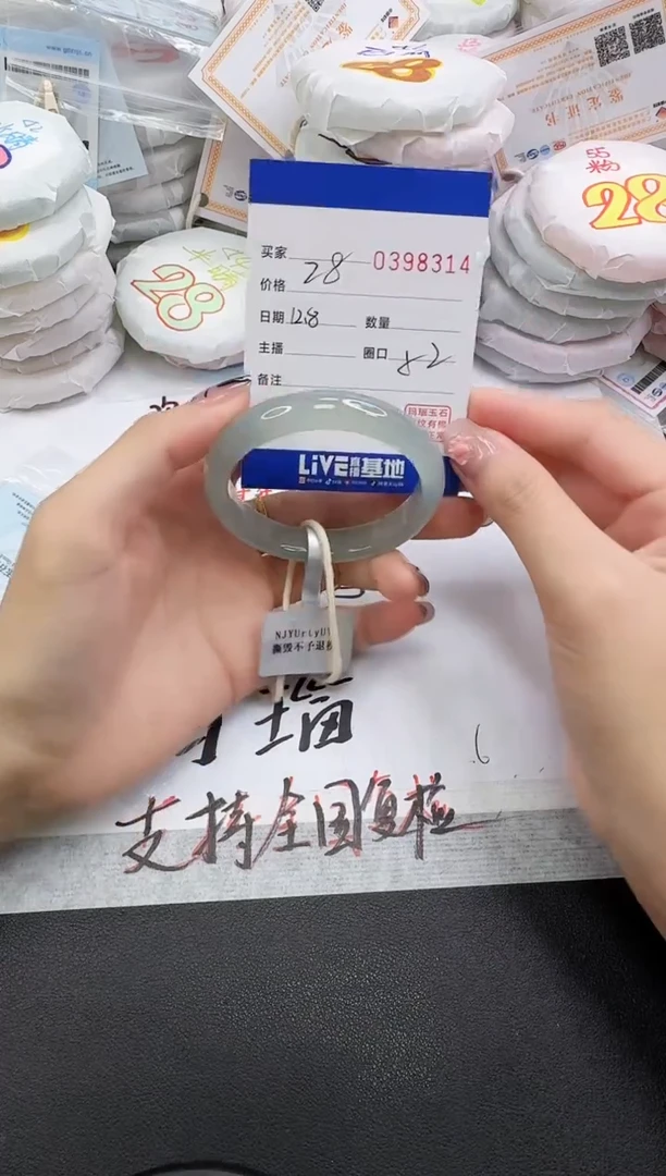 手镯玛瑙/玉髓未镶嵌8314
