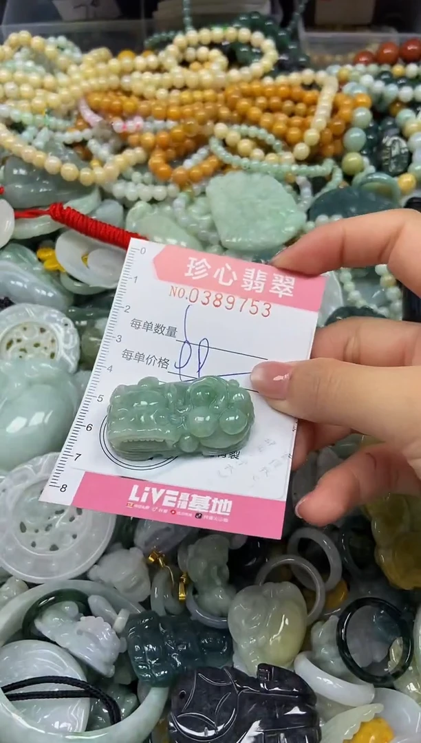 颈饰未镶嵌翡翠闪购0389753多样性发其一