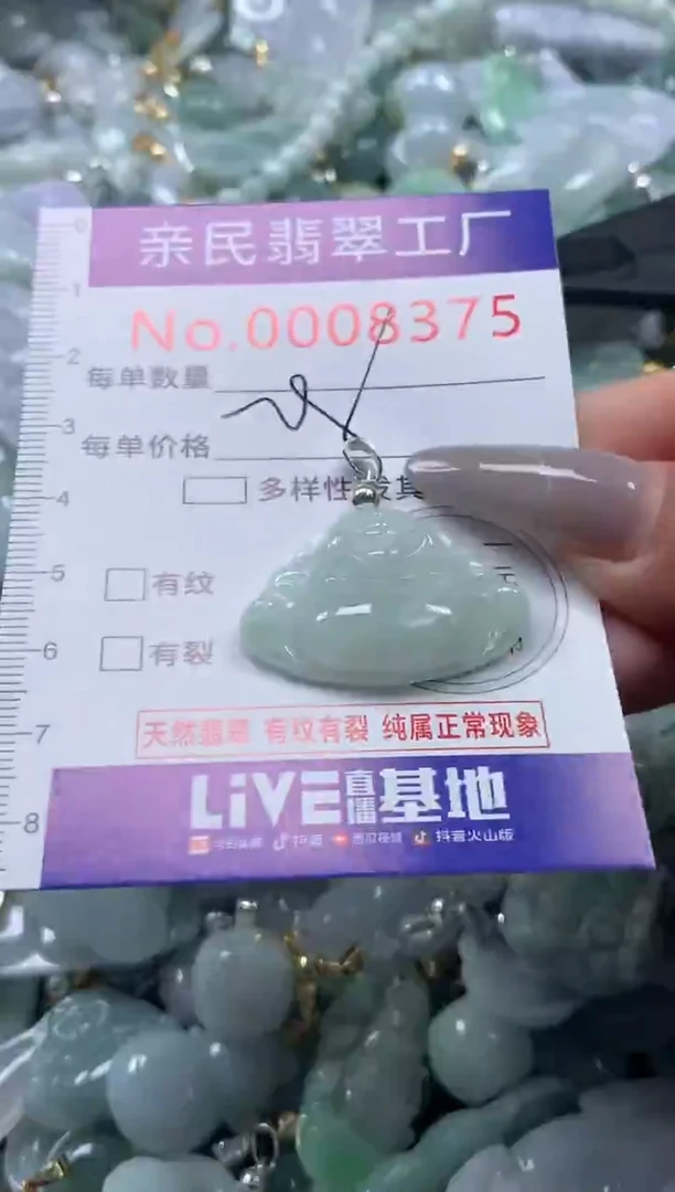 颈饰未镶嵌翡翠8375
