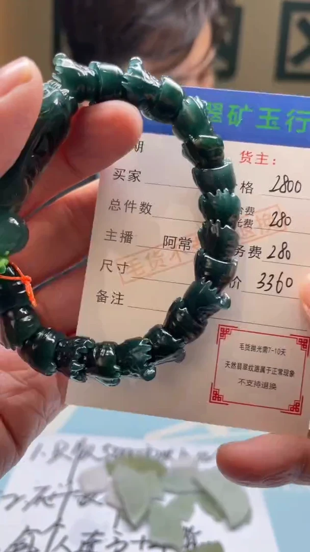 未镶嵌定制翡翠梁*秋-毛货-不退不换