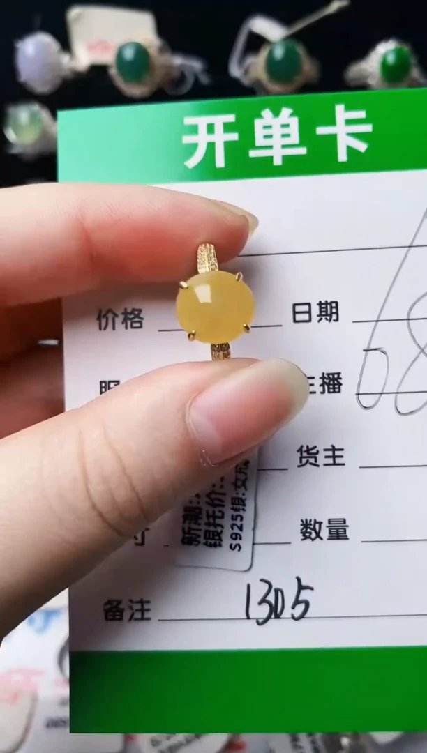 银S925镶嵌戒指翡翠1305